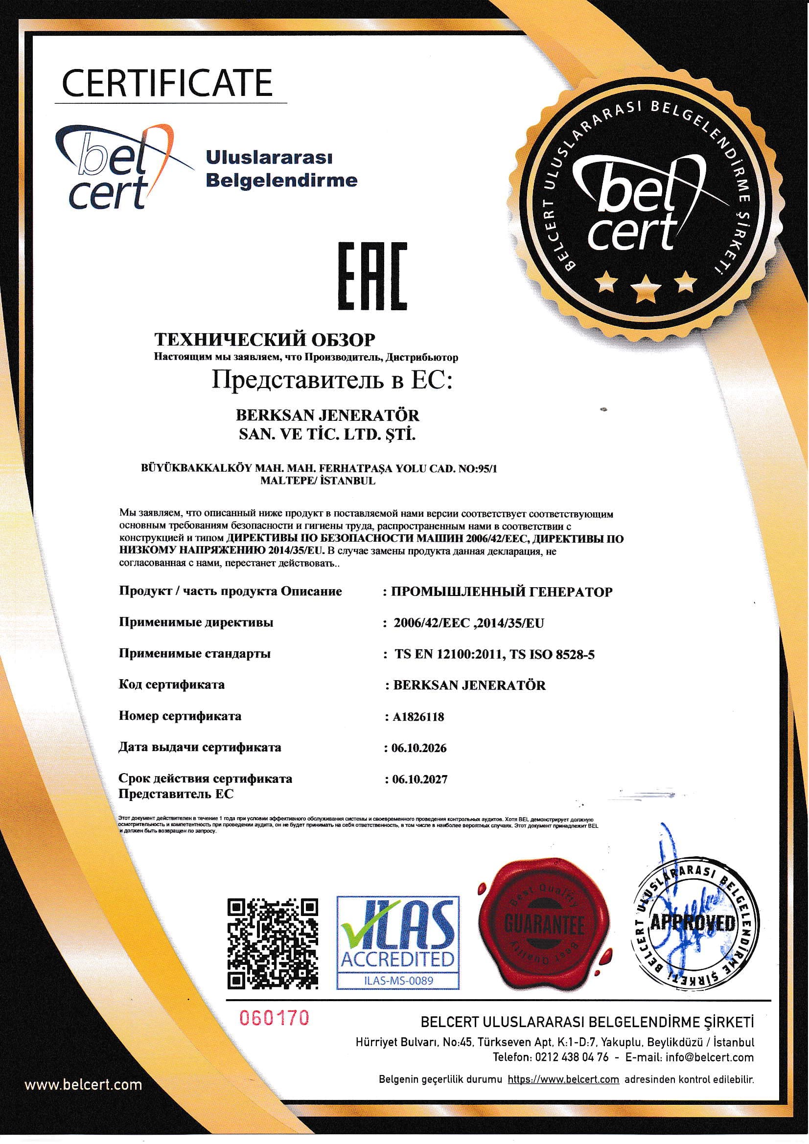 شهادة TS EN ISO 12100